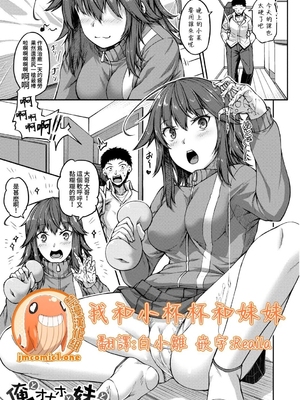 [双葉八重] お兄ちゃんに負けたらエッチ！ 〜シコってパコってじゃんけんぽん〜_00093