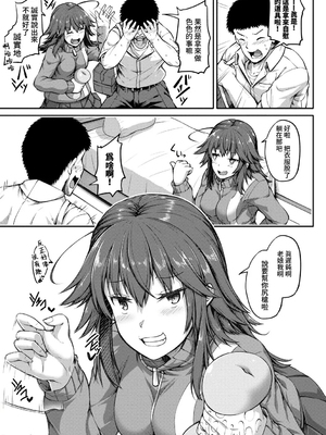 [双葉八重] お兄ちゃんに負けたらエッチ！ 〜シコってパコってじゃんけんぽん〜_00096