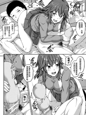 [双葉八重] お兄ちゃんに負けたらエッチ！ 〜シコってパコってじゃんけんぽん〜_00097