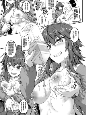 [双葉八重] お兄ちゃんに負けたらエッチ！ 〜シコってパコってじゃんけんぽん〜_00102