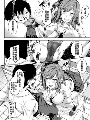 [双葉八重] お兄ちゃんに負けたらエッチ！ 〜シコってパコってじゃんけんぽん〜_00120