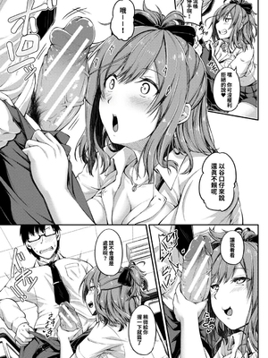 [双葉八重] お兄ちゃんに負けたらエッチ！ 〜シコってパコってじゃんけんぽん〜_00121