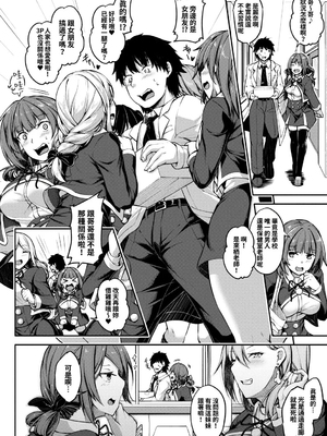 [双葉八重] お兄ちゃんに負けたらエッチ！ 〜シコってパコってじゃんけんぽん〜_00141