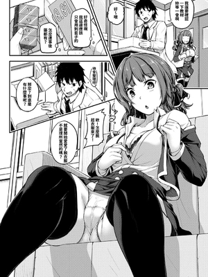 [双葉八重] お兄ちゃんに負けたらエッチ！ 〜シコってパコってじゃんけんぽん〜_00143