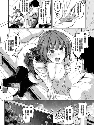 [双葉八重] お兄ちゃんに負けたらエッチ！ 〜シコってパコってじゃんけんぽん〜_00163