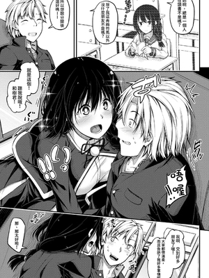 [双葉八重] お兄ちゃんに負けたらエッチ！ 〜シコってパコってじゃんけんぽん〜_00167