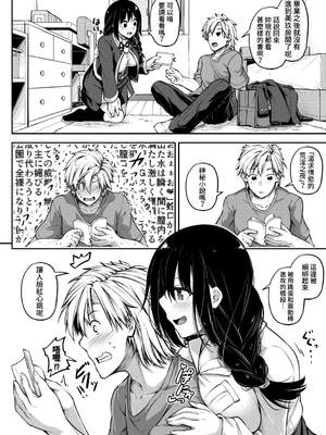 [双葉八重] お兄ちゃんに負けたらエッチ！ 〜シコってパコってじゃんけんぽん〜_00170