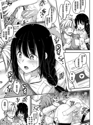 [双葉八重] お兄ちゃんに負けたらエッチ！ 〜シコってパコってじゃんけんぽん〜_00171