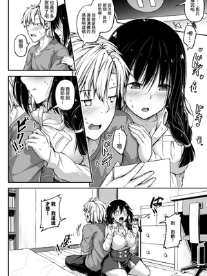 [双葉八重] お兄ちゃんに負けたらエッチ！ 〜シコってパコってじゃんけんぽん〜_00172