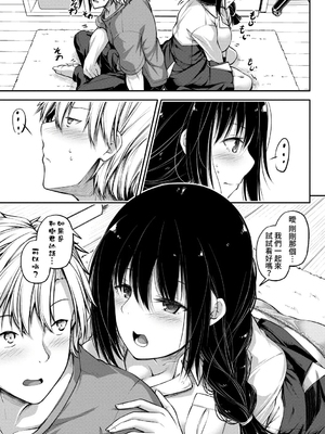 [双葉八重] お兄ちゃんに負けたらエッチ！ 〜シコってパコってじゃんけんぽん〜_00173