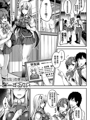 [双葉八重] お兄ちゃんに負けたらエッチ！ 〜シコってパコってじゃんけんぽん〜_00193