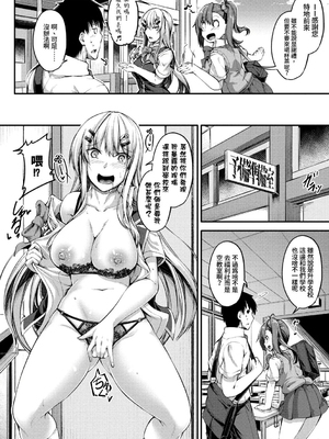 [双葉八重] お兄ちゃんに負けたらエッチ！ 〜シコってパコってじゃんけんぽん〜_00194