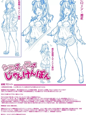 [双葉八重] お兄ちゃんに負けたらエッチ！ 〜シコってパコってじゃんけんぽん〜_00212