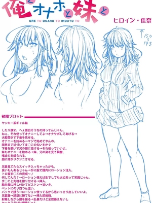 [双葉八重] お兄ちゃんに負けたらエッチ！ 〜シコってパコってじゃんけんぽん〜_00213