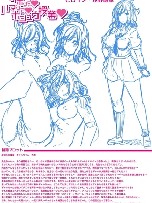 [双葉八重] お兄ちゃんに負けたらエッチ！ 〜シコってパコってじゃんけんぽん〜_00215