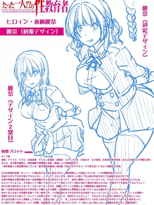 [双葉八重] お兄ちゃんに負けたらエッチ！ 〜シコってパコってじゃんけんぽん〜_00216