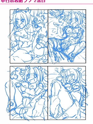 [双葉八重] お兄ちゃんに負けたらエッチ！ 〜シコってパコってじゃんけんぽん〜_00218