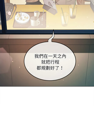 惡女勾勾纏 253-254話_253_05_tjld