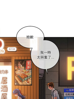 惡女勾勾纏 253-254話_253_10_hmur