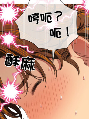 惡女勾勾纏 253-254話_253_12_qtda