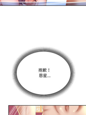 重生成為大隻佬 55-56話_55_01_qlud