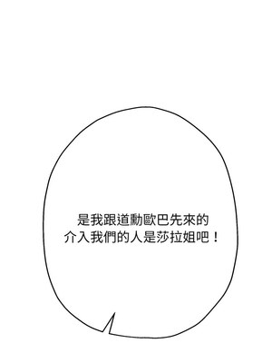 重生成為大隻佬 55-56話_55_04_cyra