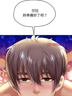 重生成為大隻佬 55-56話_56_03_puhe