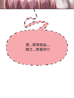 重生成為大隻佬 55-56話_56_11_xbil