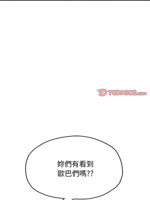 重生成為大隻佬 55-56話_56_12_jaat