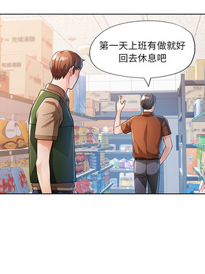 脫序人妻 53-54話_53_06_trct