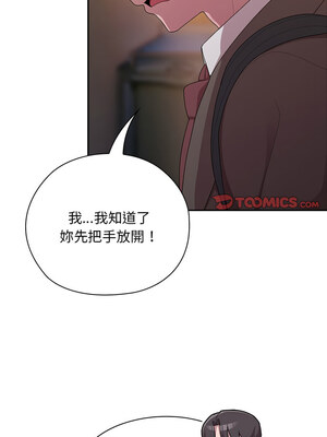 在大企業當廢柴 36-37話_36_03_gdnk