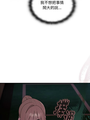 在大企業當廢柴 36-37話_36_06_spom