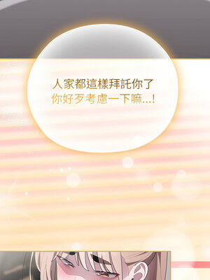 在大企業當廢柴 36-37話_36_09_uqhq