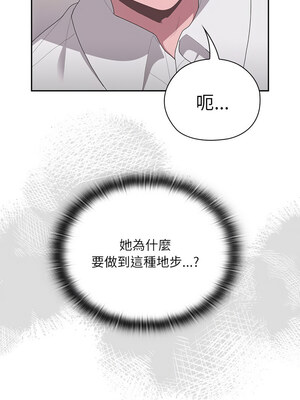 在大企業當廢柴 36-37話_36_11_osfj