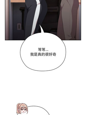 在大企業當廢柴 36-37話_37_06_esyw