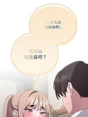 在大企業當廢柴 36-37話_37_10_cemo