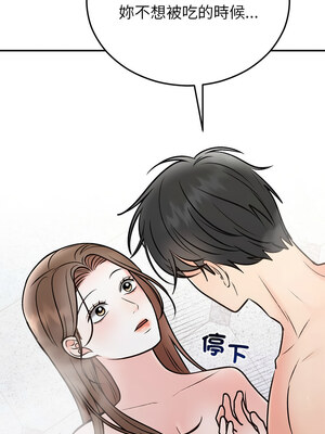 婚姻束縛 32-33話_32_04_evta