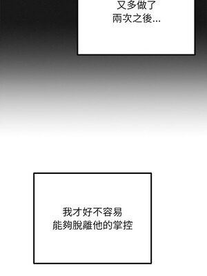 婚姻束縛 32-33話_33_02_nwhl