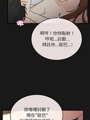 婚姻束縛 32-33話_33_03_naux