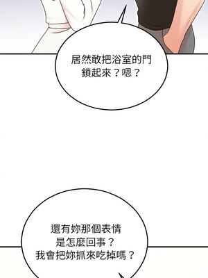 婚姻束縛 32-33話_33_05_tgeu