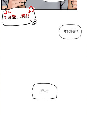 催眠手機 19-20話_19_03_ejdk