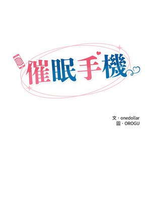 催眠手機 19-20話_20_03_heca