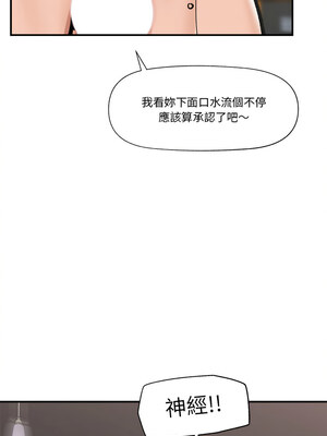 催眠手機 19-20話_20_11_cgej