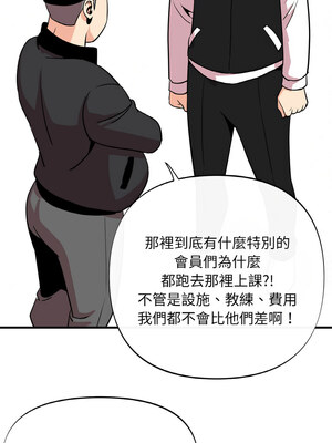 私房拳擊課 17-18話_18_04_eyon