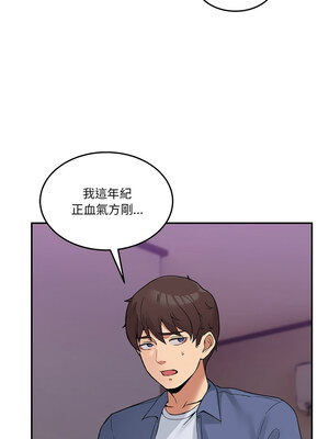 男人止步 5-6話_05_02_ljwu