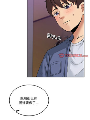 男人止步 5-6話_05_03_asow