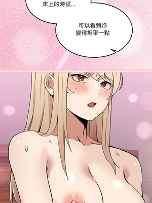 男人止步 5-6話_06_04_qasc