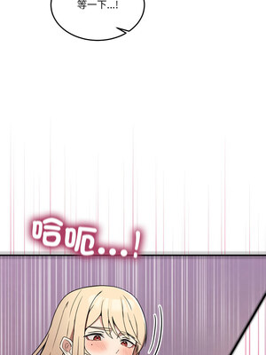 男人止步 5-6話_06_08_weng