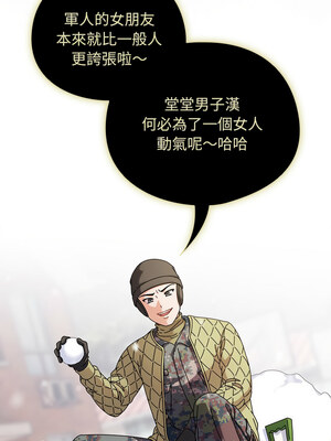 請玷汙我女友 1-5話_01_03_lqwx