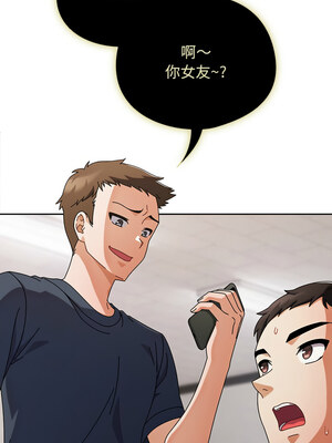 請玷汙我女友 1-5話_01_13_ontd